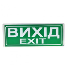 Покажчик світловий СенКо Сержант У-07-220-А 220V з автономним живленням