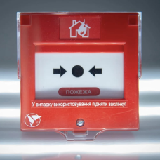 Сповіщувач пожежний ручний ИПР-1 (виконання 1) Електронмаш