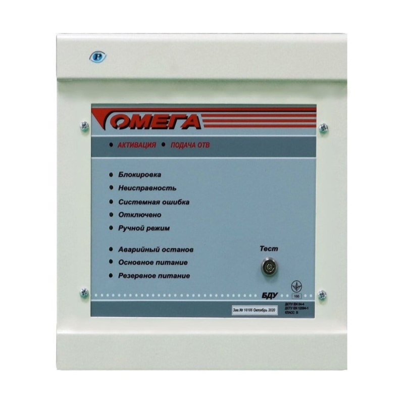 Блок дистанційного керування БДУ Омега Блок дистанційного керування БДУ Омега