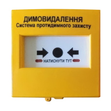 Кнопка керування протипожежною автоматикою Омега КА01-Ж