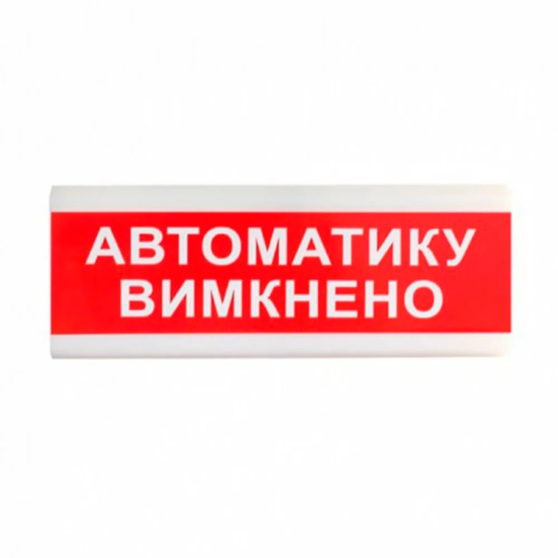 Покажчик світловий ОС-6.9 (12/24V) “Автоматику вимкнено“ Tiras