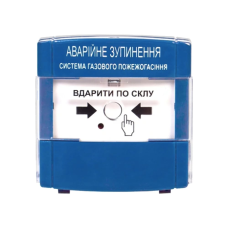 Пристрій для аварійного зупинення пожежогасіння ПАЗ “Тірас“