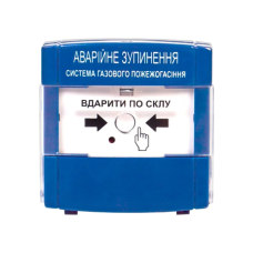 Пристрій для аварійного зупинення пожежогасіння ПАЗ “Тірас“ Ex