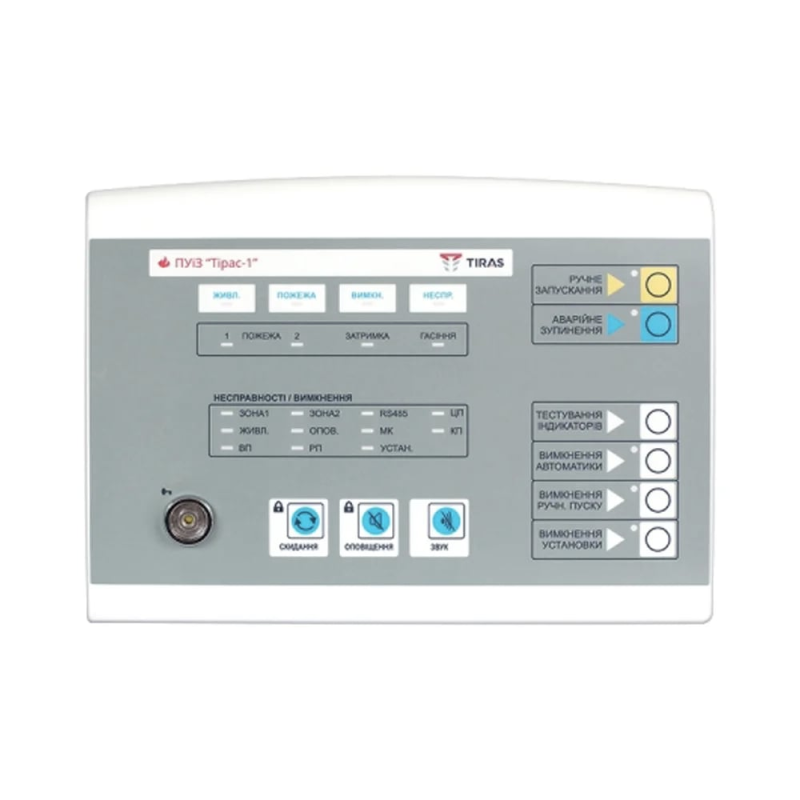 Прилад для управління одним напрямком пожежогасінням ПУіЗ “Тірас-1“ Прилад для управління одним напрямком пожежогасінням ПУіЗ “Тірас-1“