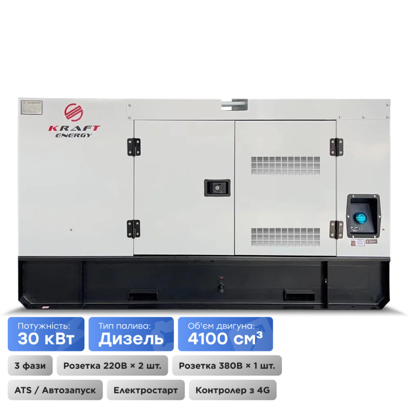 Генератор дизельний 30 кВт Kraft KRF-30KW/DA Генератор дизельний 30 кВт Kraft KRF-30KW/DA