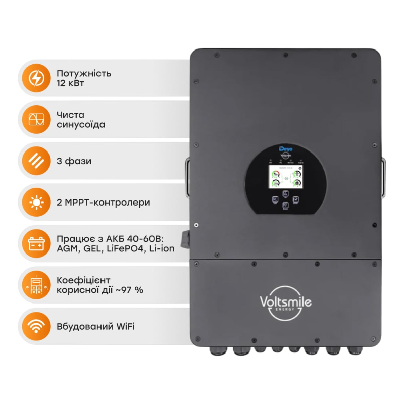 Гібридний трифазний інвертор Voltsmile 12kW hybrid EU-IP65 Гібридний трифазний інвертор Voltsmile 12kW hybrid EU-IP65
