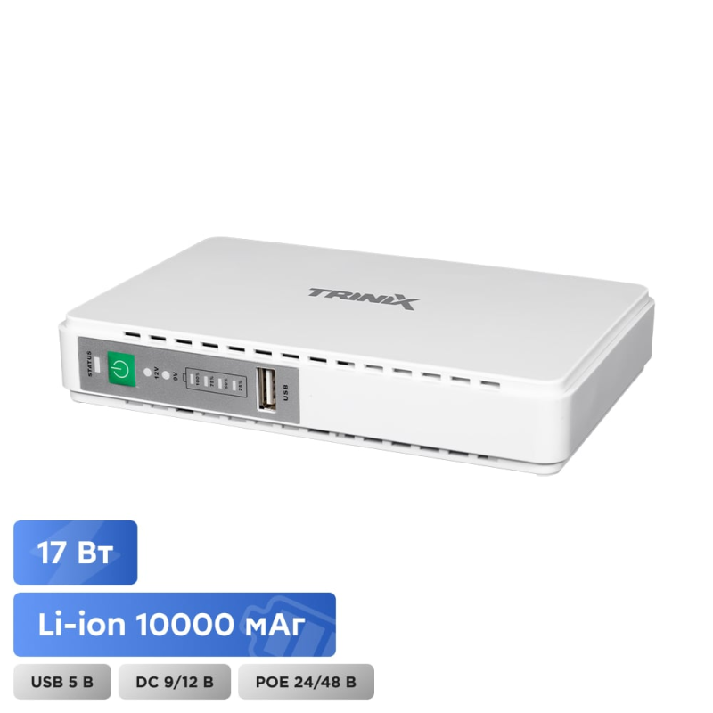 Джерело безперебійного живлення DC UPS Trinix TRX-MUPS-1748 PoE (10000mAh) 5V/9V/12V/24V/48V/PoE 1Gbps, Li-ion 4*2.5Ah, для роутера і медіаконвертера Джерело безперебійного живлення DC UPS Trinix TRX-MUPS-1748 PoE (10000mAh) 5V/9V/12V/24V/48V/PoE 1Gbps, Li-ion 4*2.5Ah, для роутера і медіаконвертера