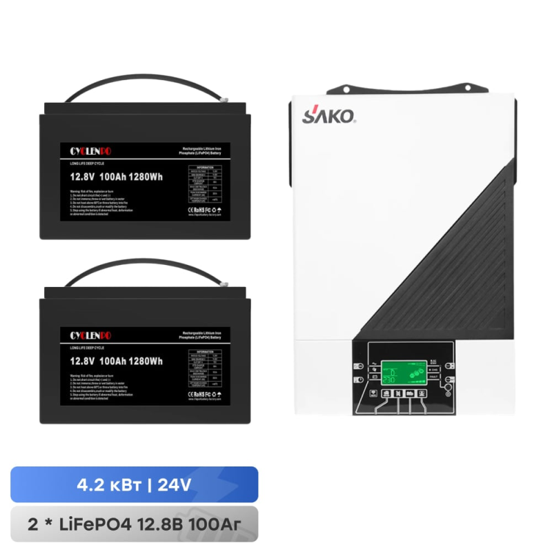 Комплект резервного живлення: автономний інвертор 4.2kW Sako SUNON IV 24V +120A MPPT та 2 акумуляторні батареї 12.8В 100Аг Cyclen 12.8V 100AH LiFePo4